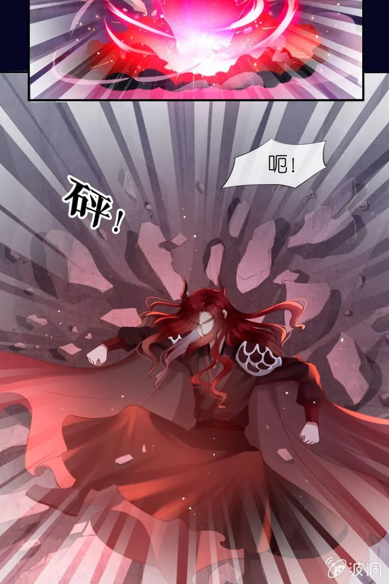 妖皇失控 第25页