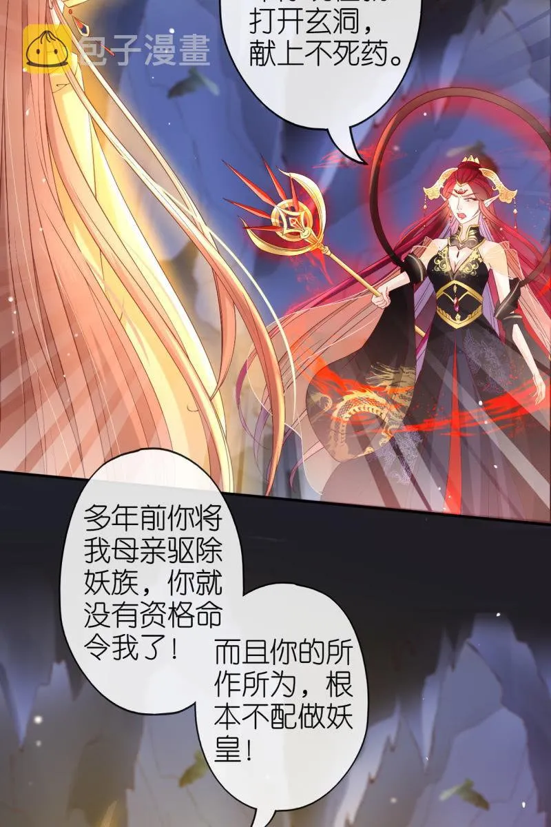 玄洞开了 第18页