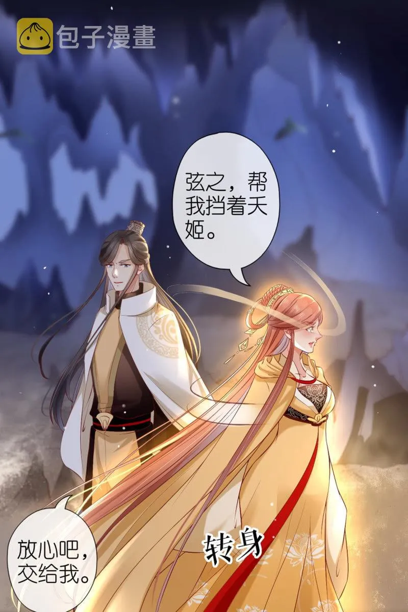 在线吊打赫连鹤丽 第16页
