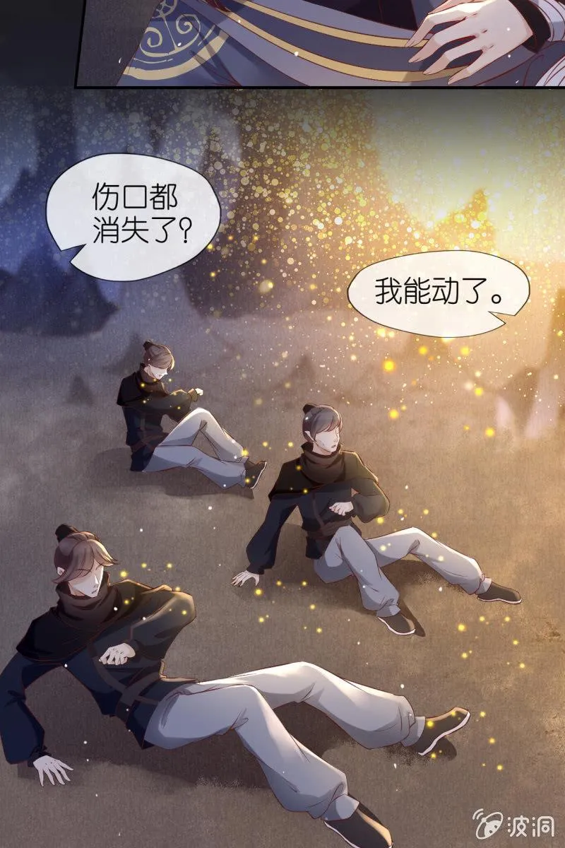 在线吊打赫连鹤丽 第21页