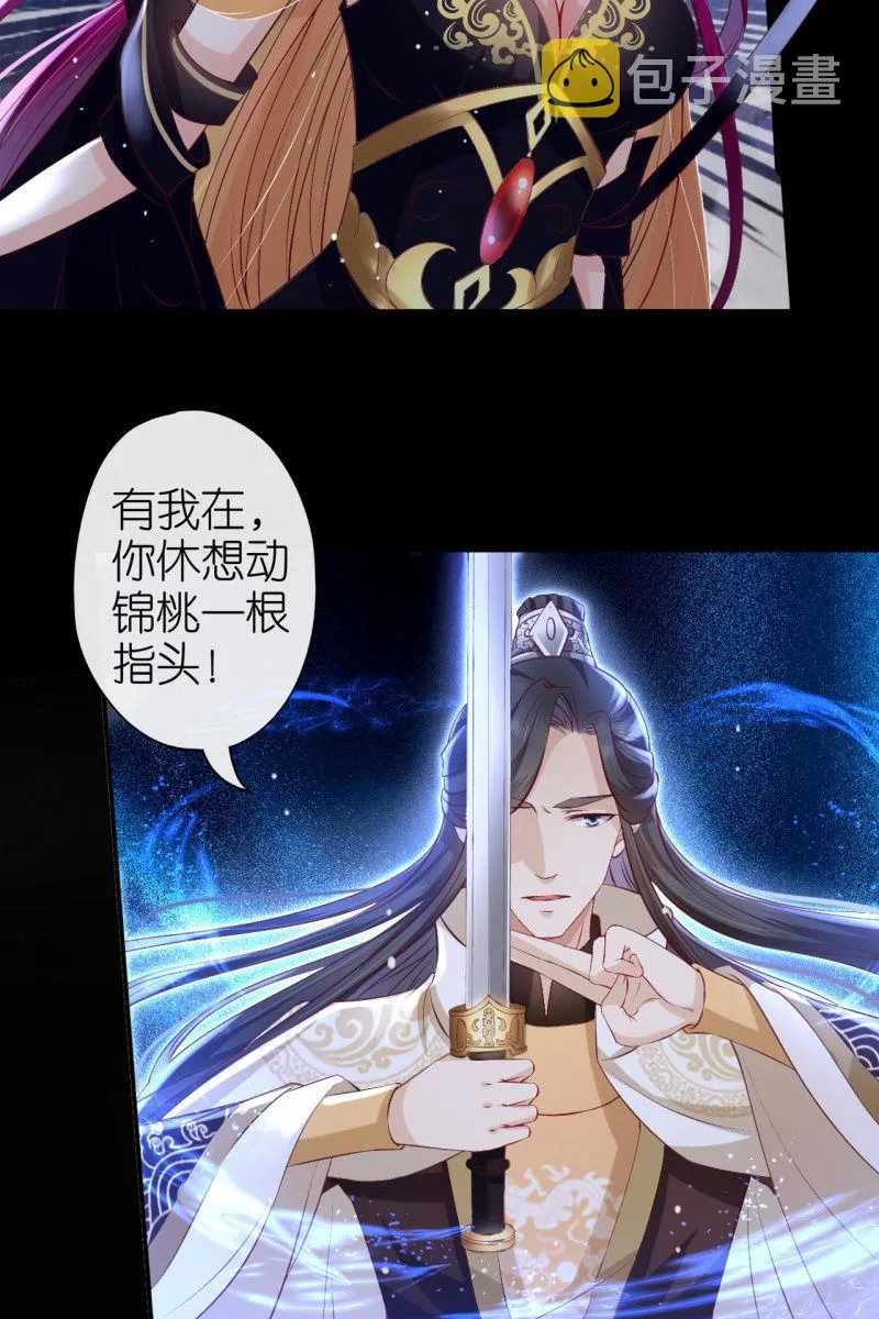 在线吊打赫连鹤丽 第23页