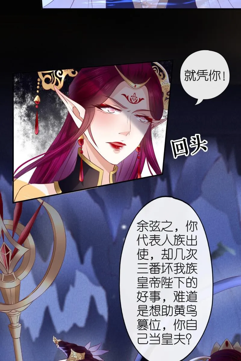 在线吊打赫连鹤丽 第24页