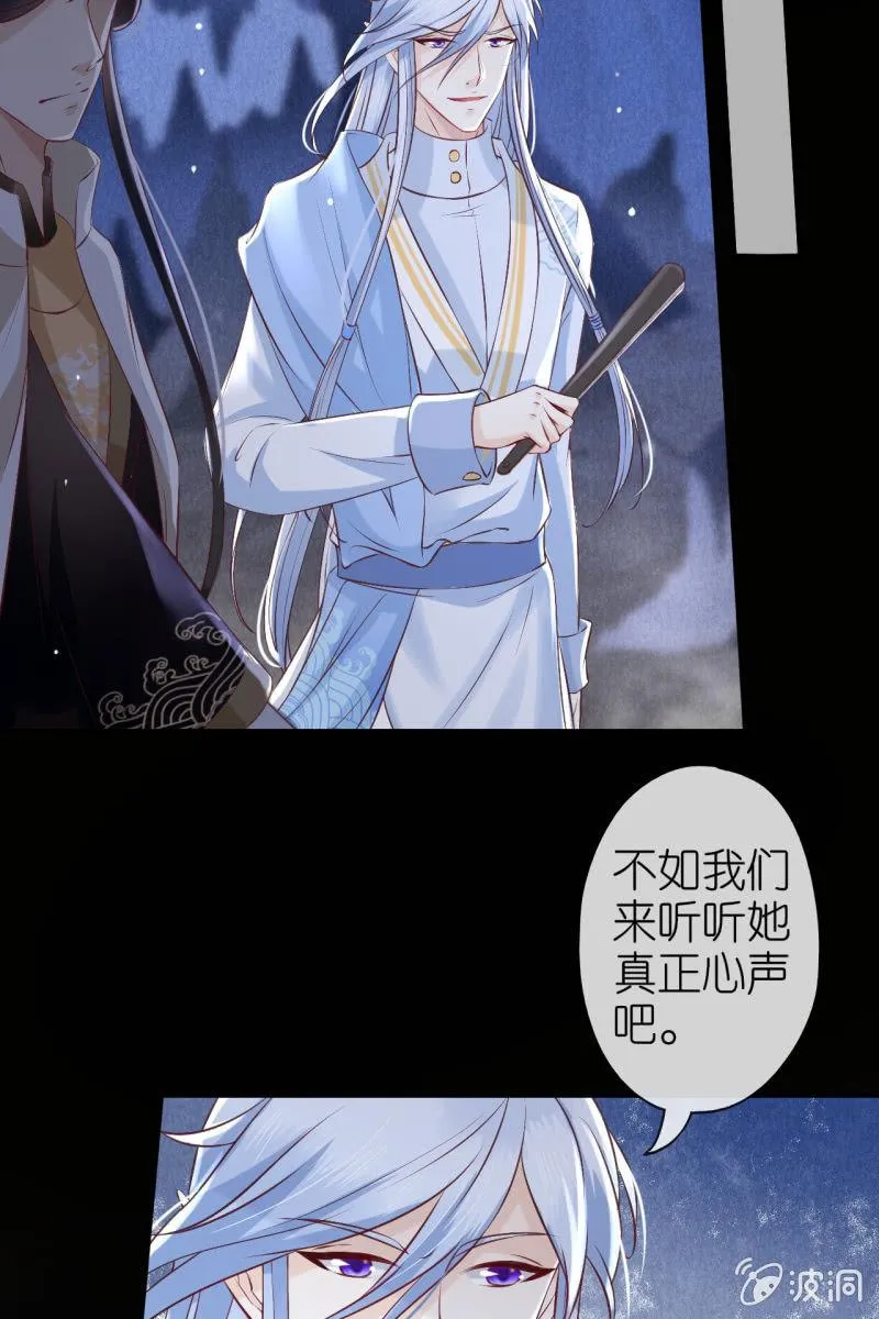 在线吊打赫连鹤丽 第29页