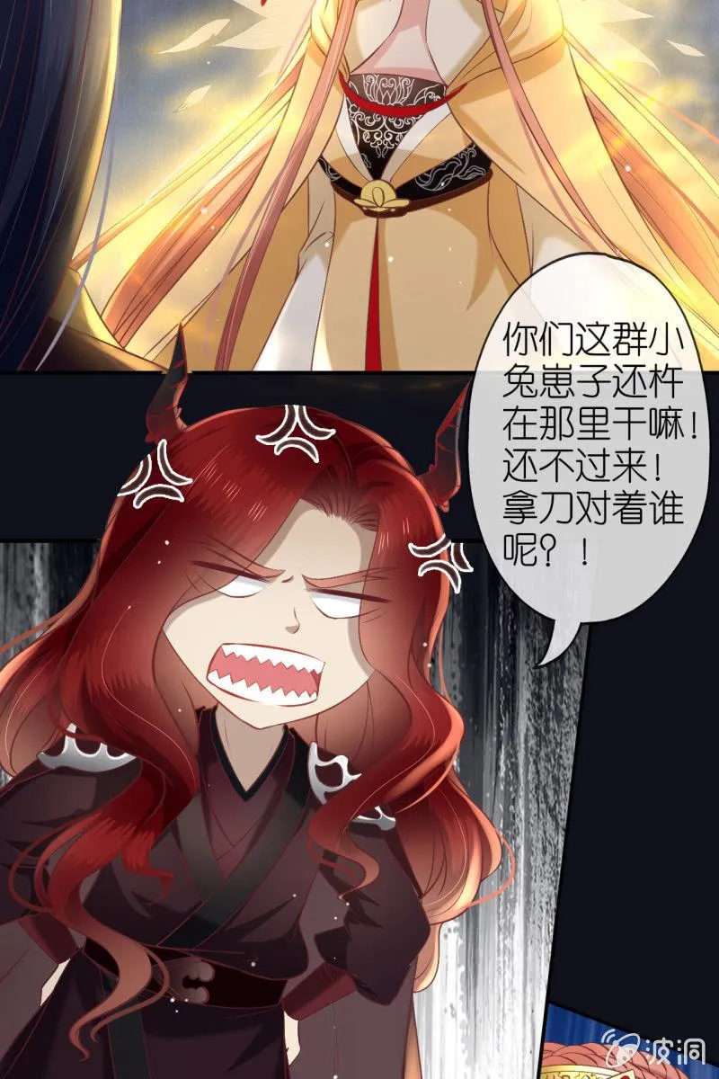 逼近玄洞 第5页