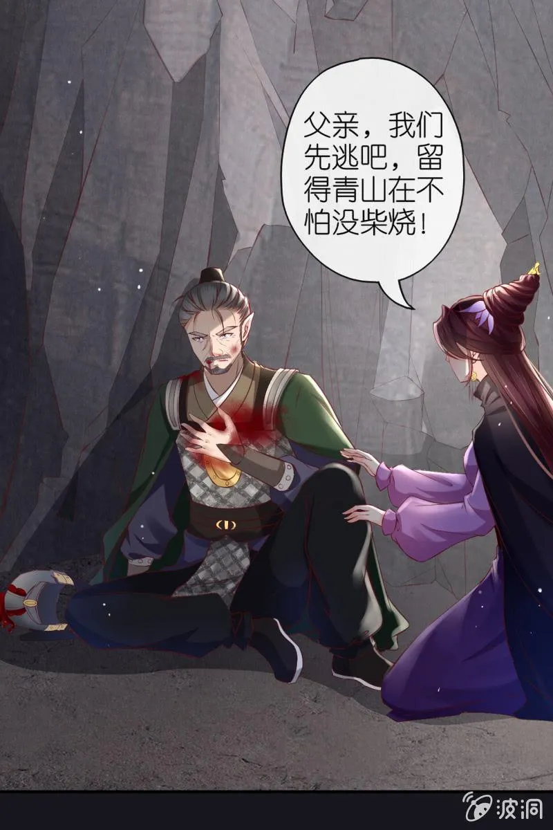 逼近玄洞 第21页