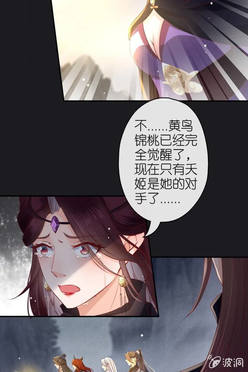 逼近玄洞 第29页