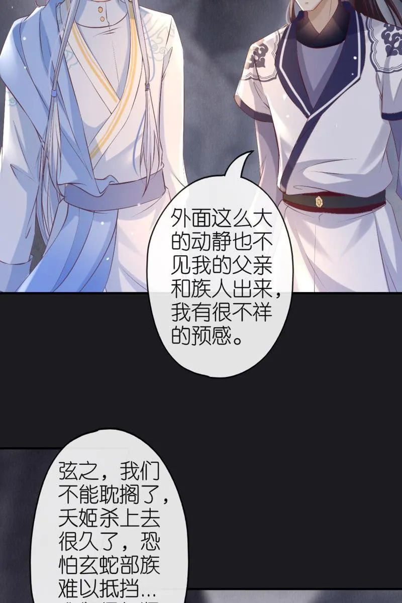 逼近玄洞 第32页