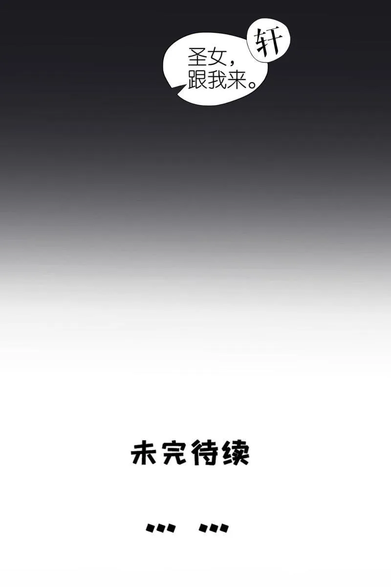 逼近玄洞 第35页