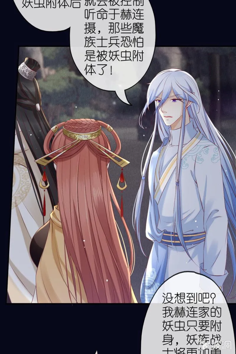 夫妻搭配，除敌不累 第9页