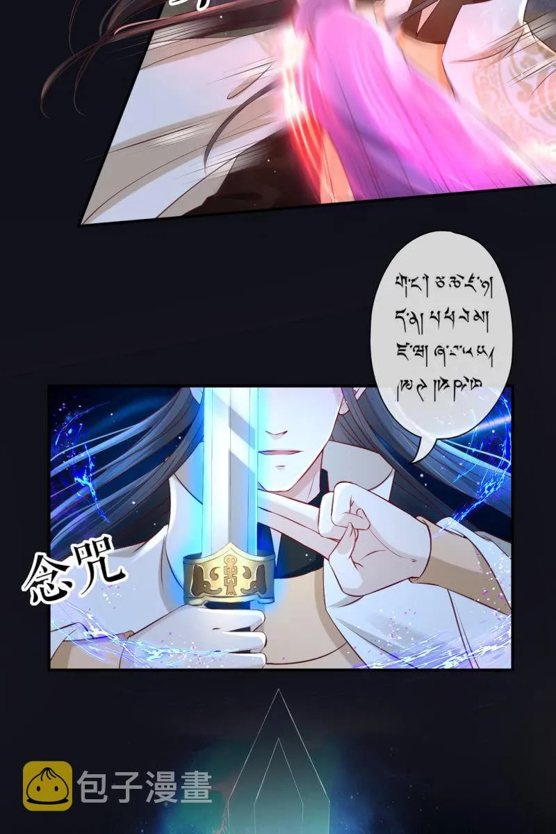 夫妻搭配，除敌不累 第18页