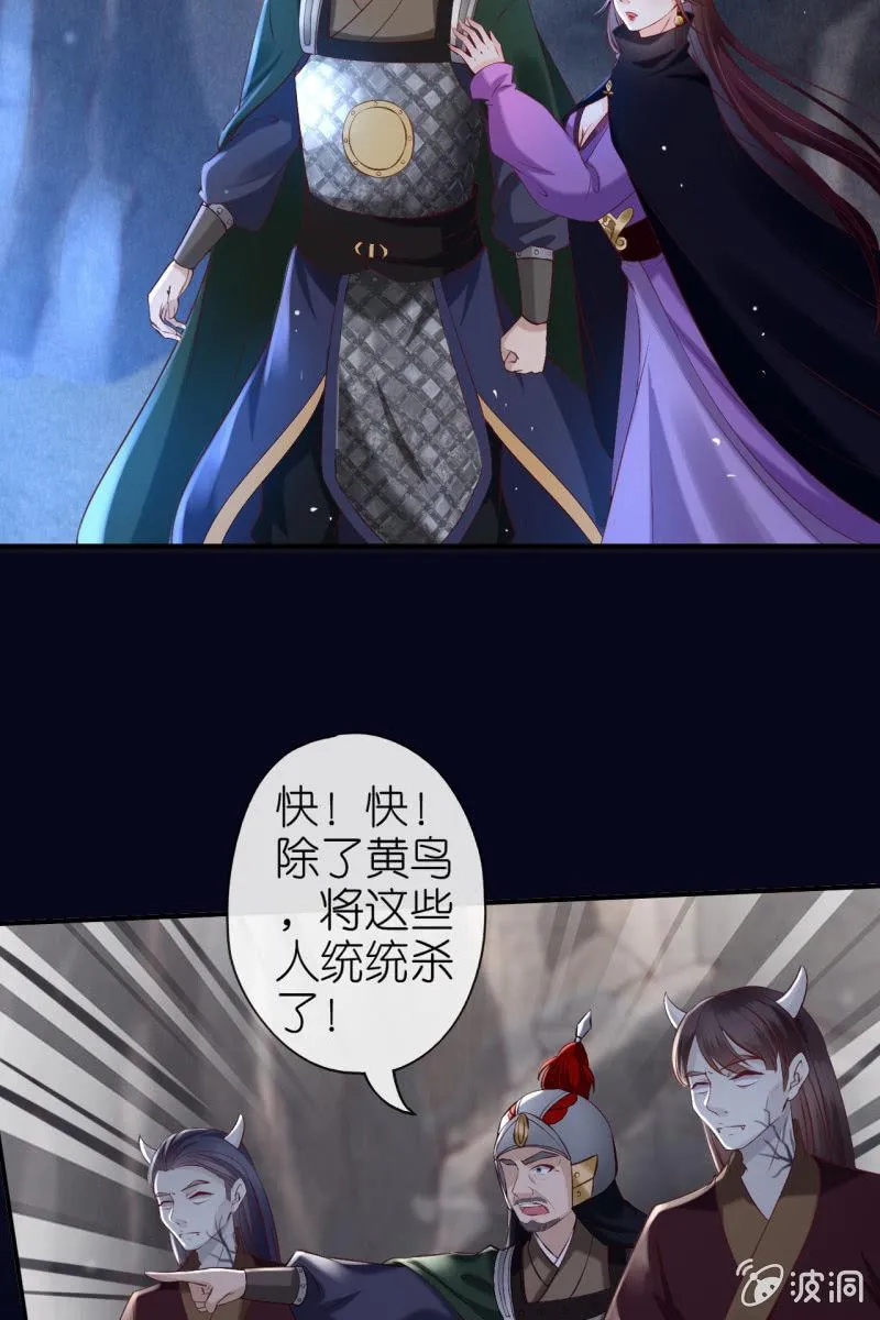 夫妻搭配，除敌不累 第21页