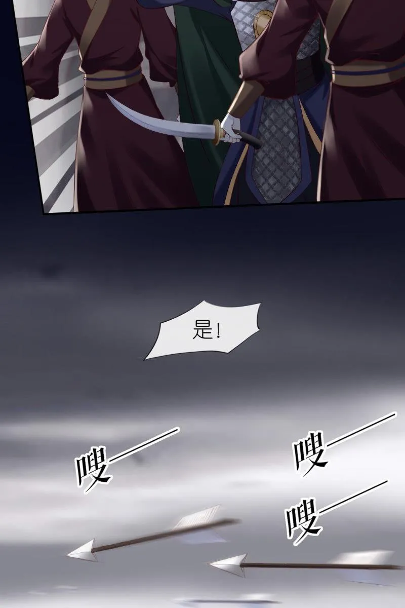 夫妻搭配，除敌不累 第22页
