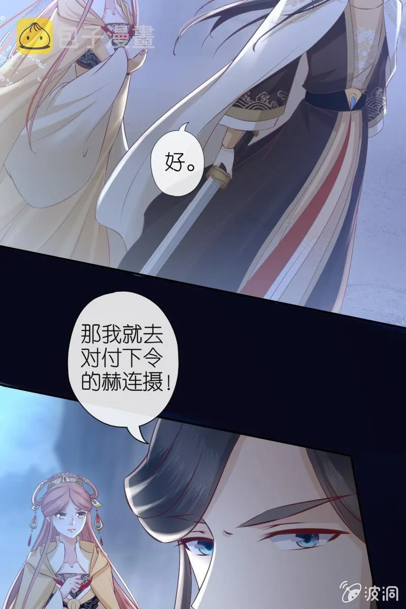 夫妻搭配，除敌不累 第25页
