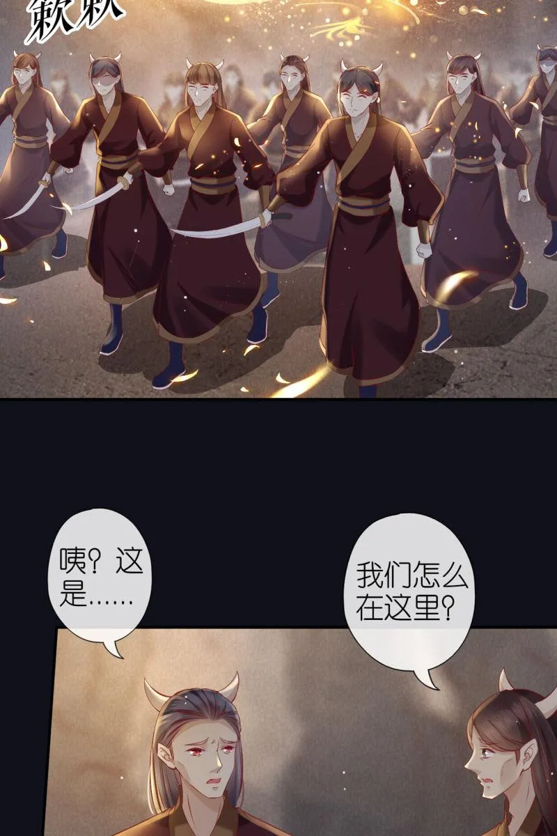 夫妻搭配，除敌不累 第31页