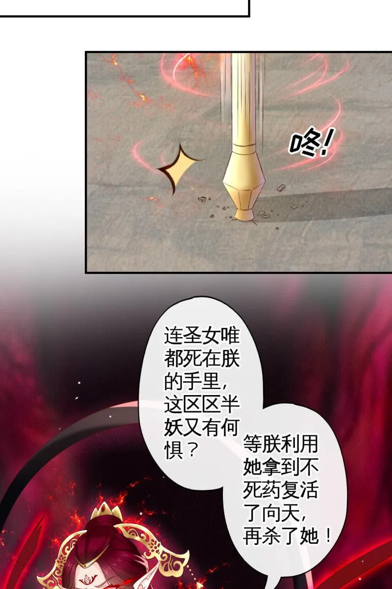 疯皇袭击锦桃 第3页
