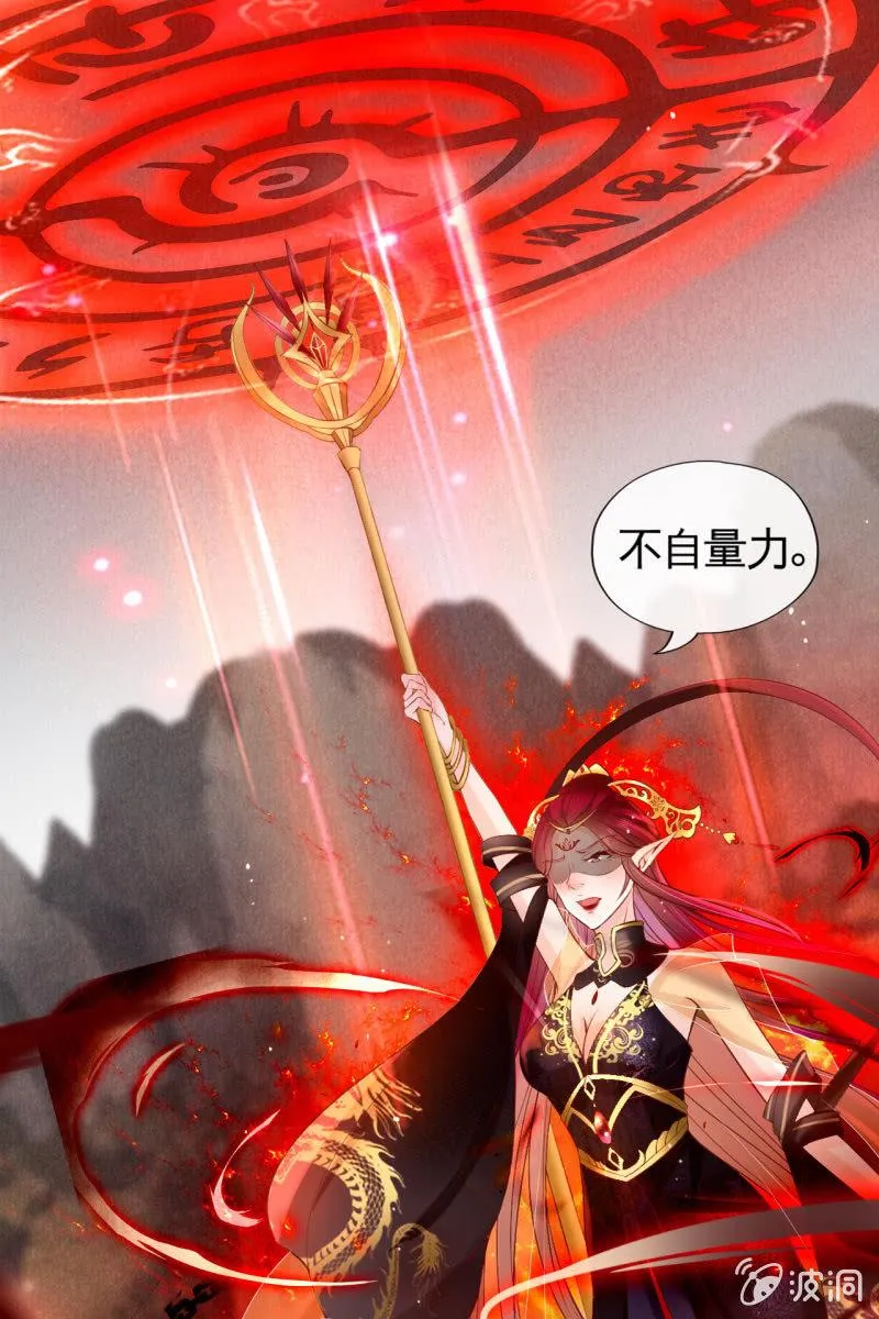 疯皇袭击锦桃 第25页