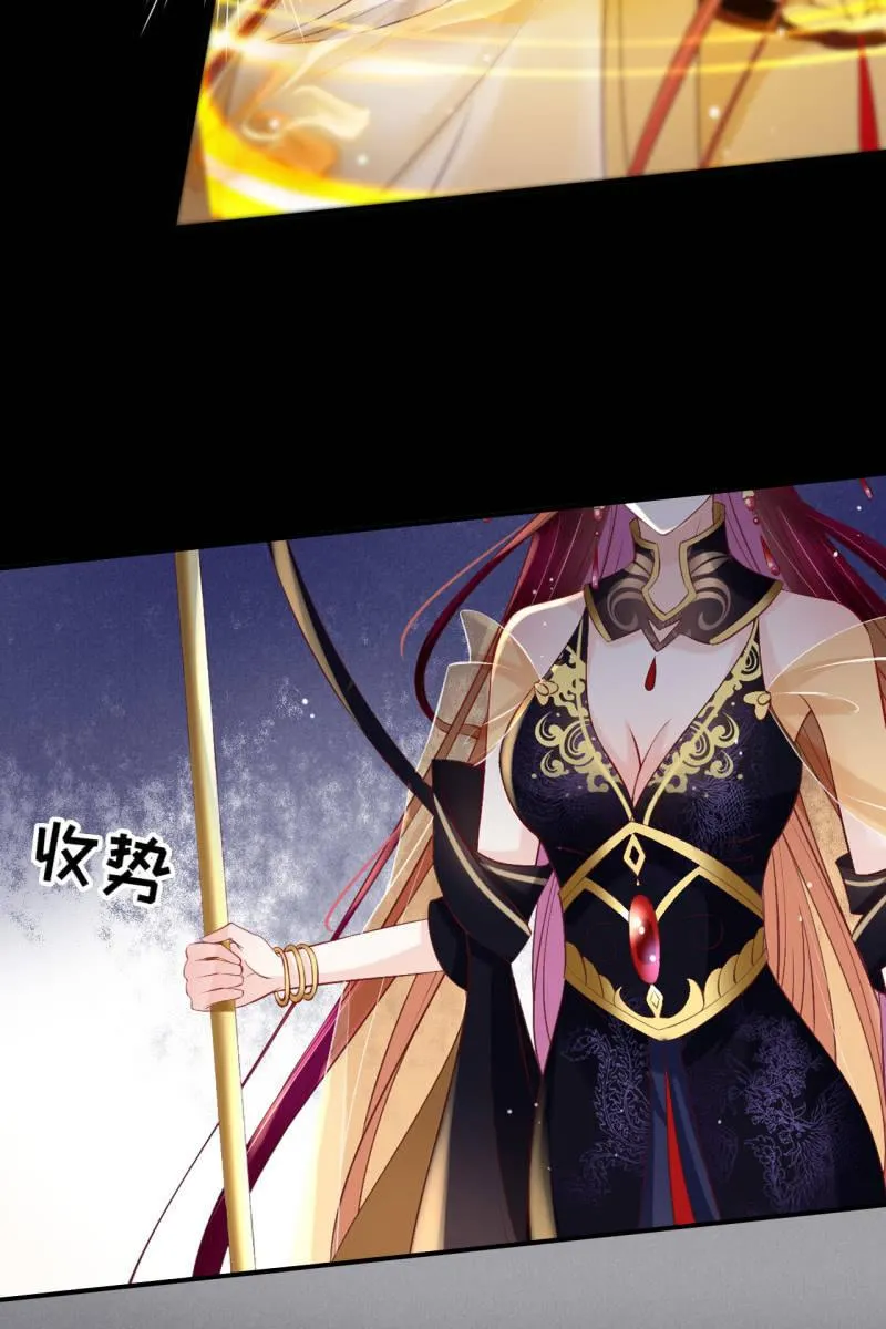 疯皇袭击锦桃 第30页