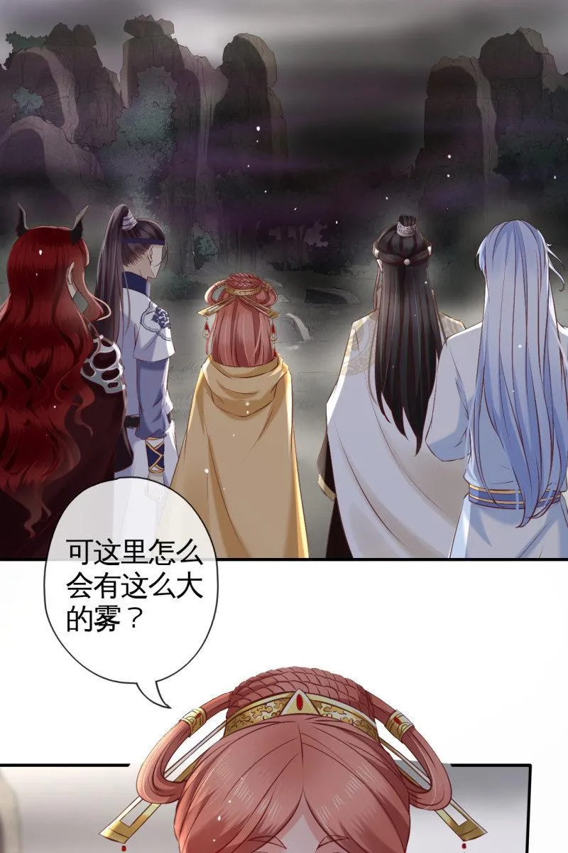 妖皇设局 第6页