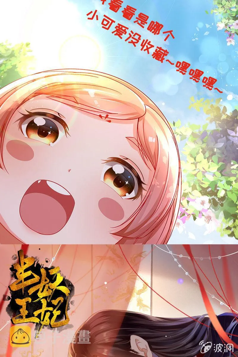妖皇设局 第33页