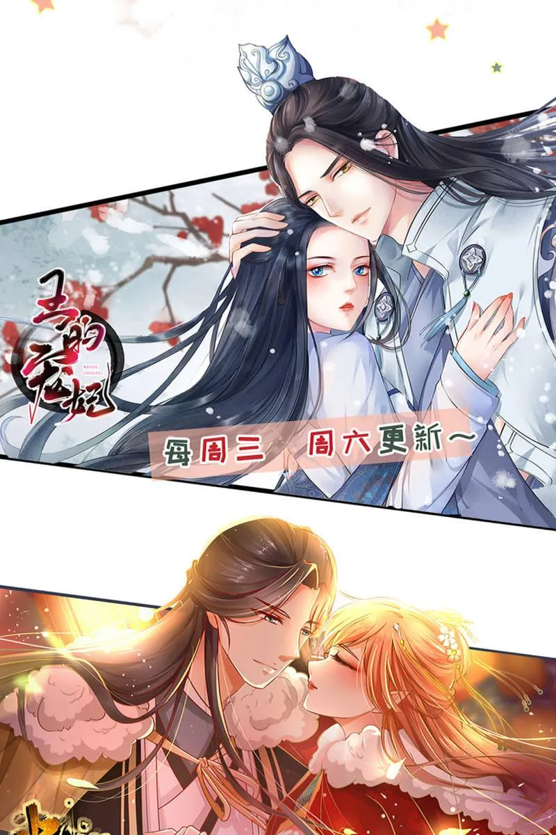妖皇设局 第35页