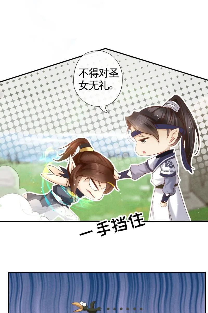 主动出击 第8页