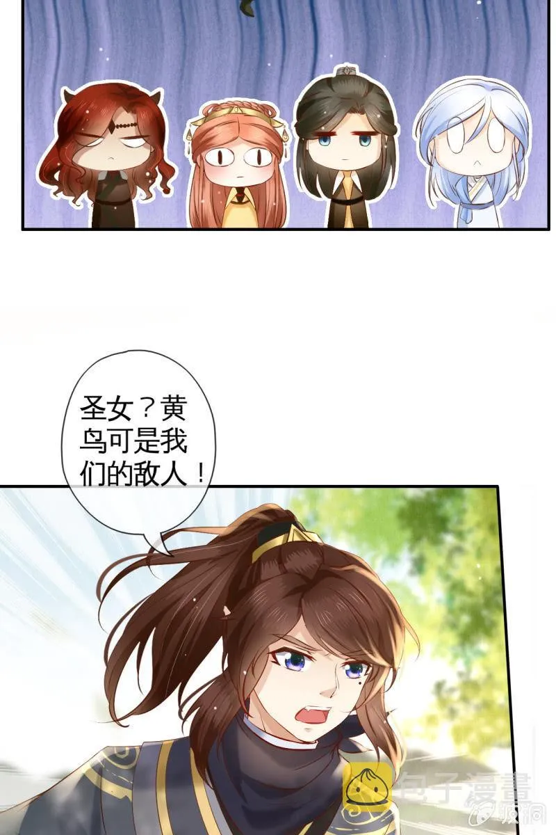 主动出击 第9页