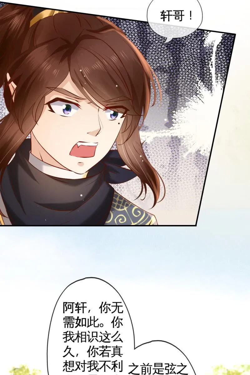 主动出击 第20页