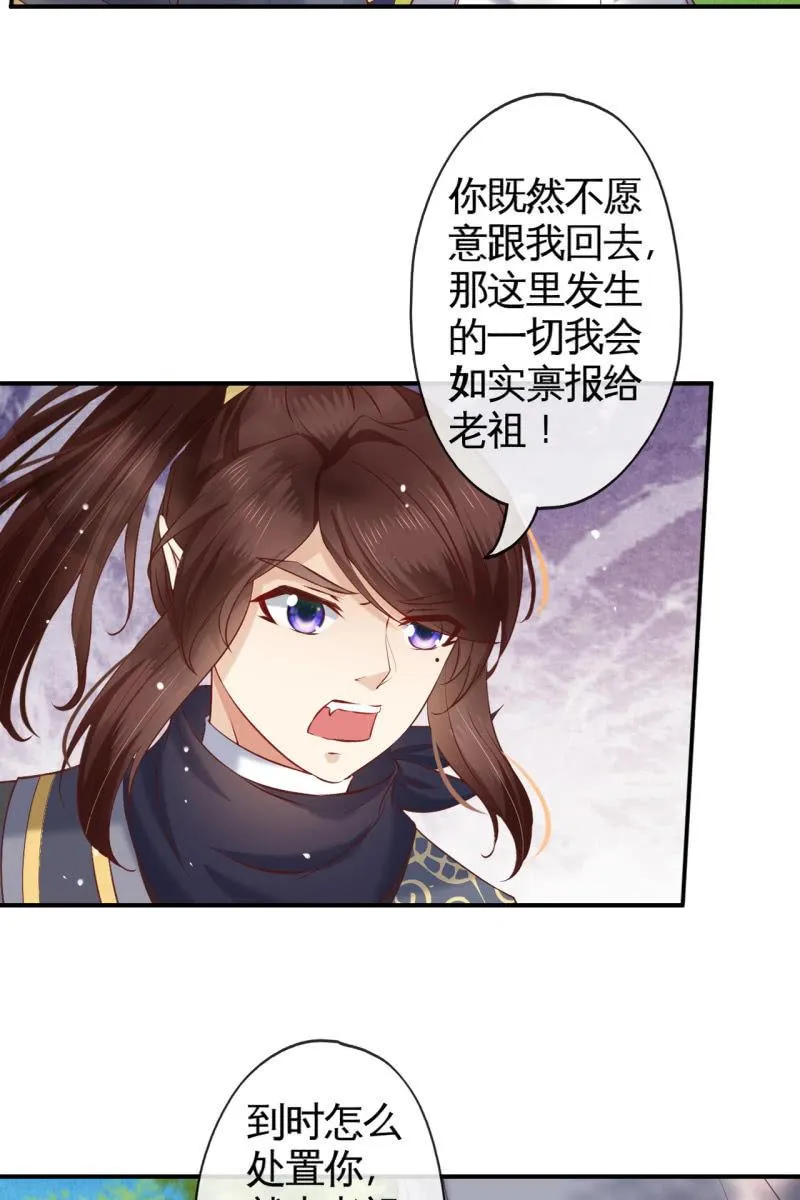 主动出击 第26页