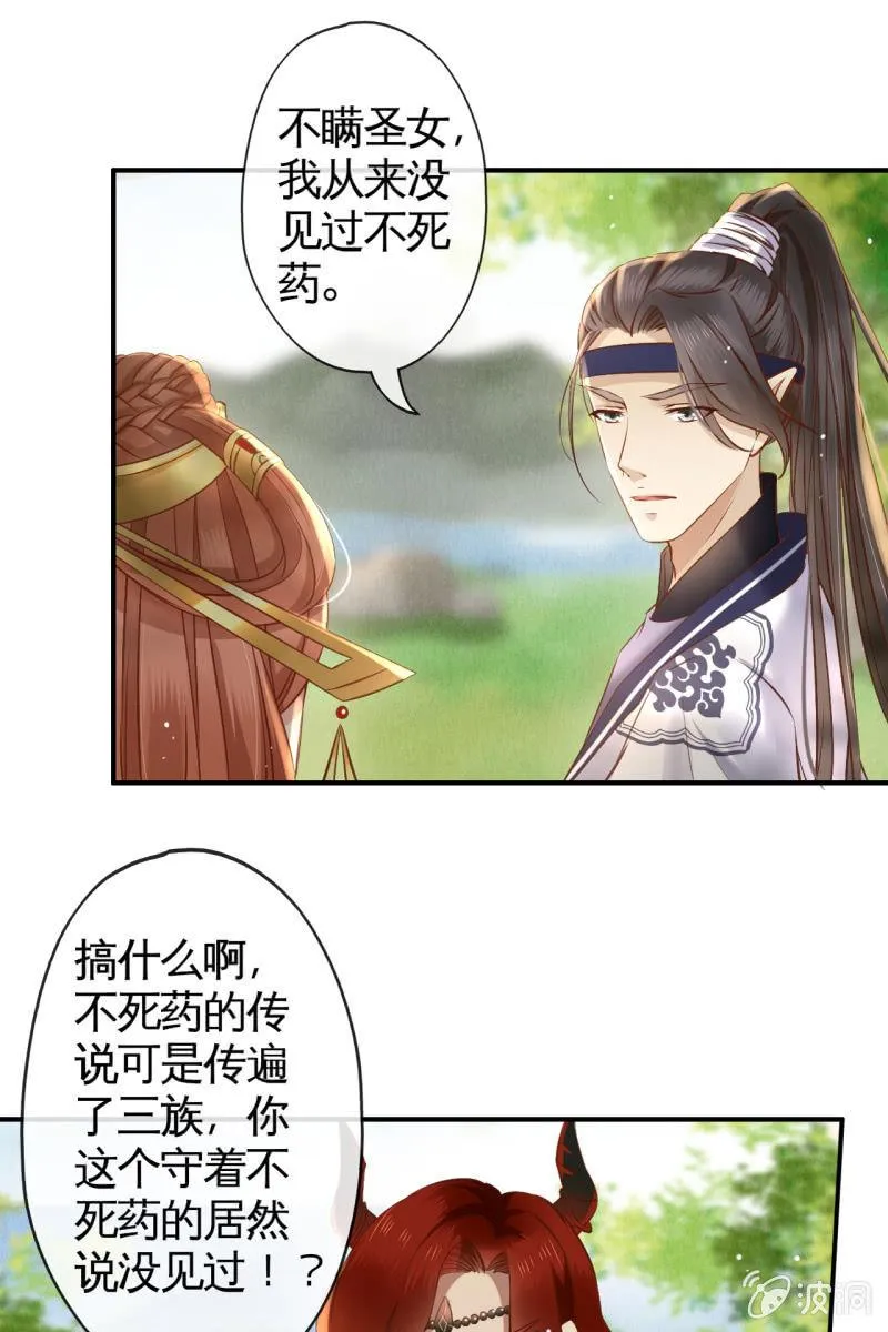 主动出击 第29页