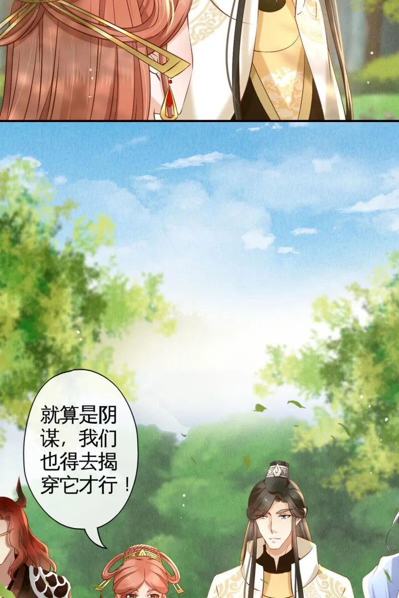主动出击 第32页
