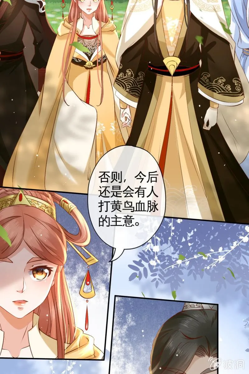 主动出击 第33页