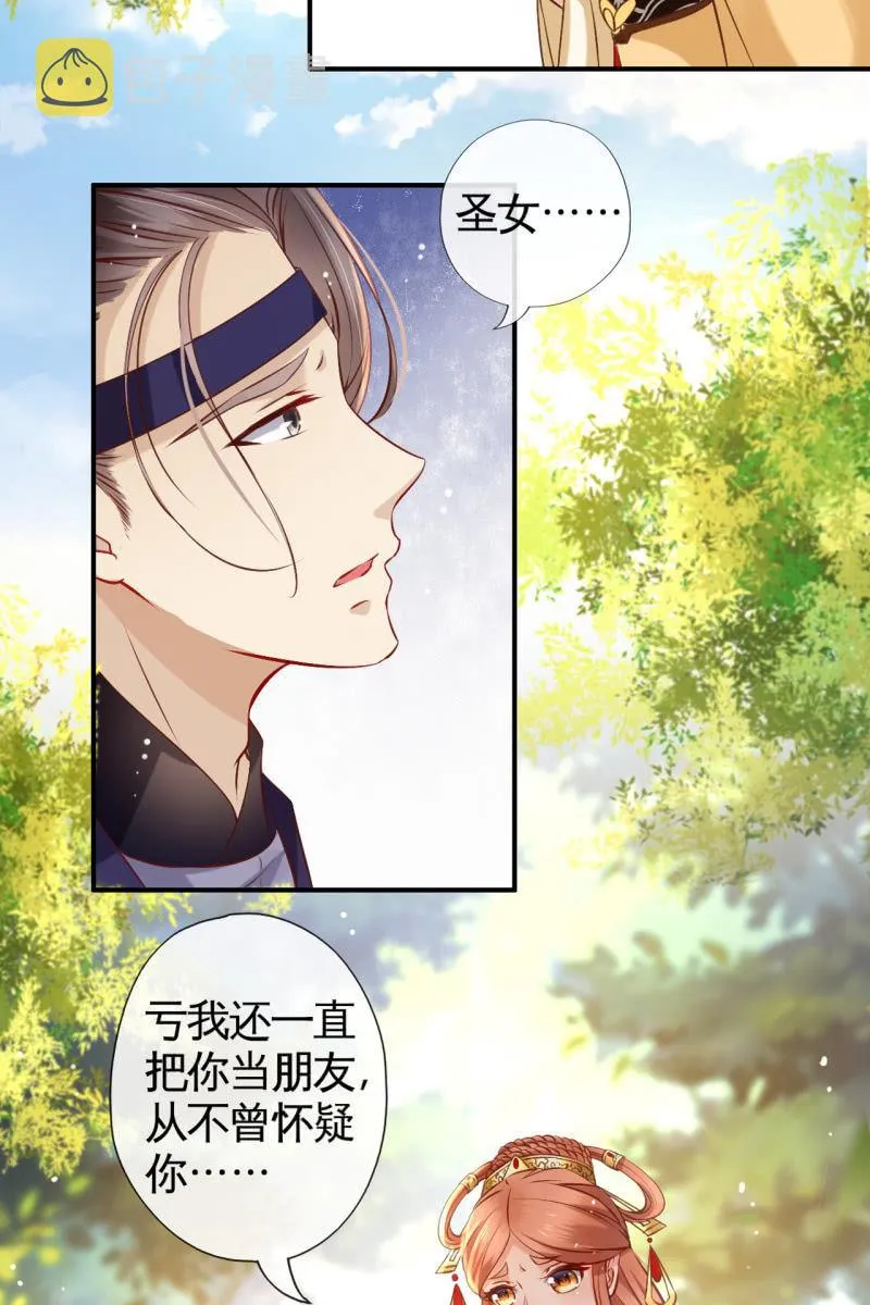 虐虐更健康 第4页