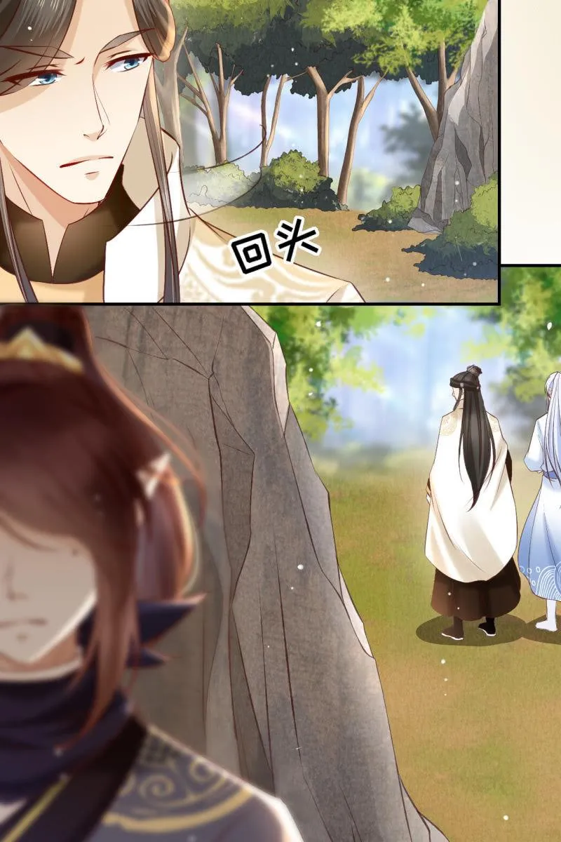 虐虐更健康 第6页