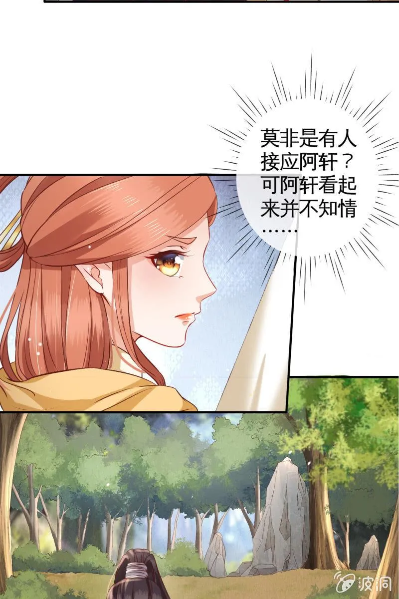 虐虐更健康 第9页