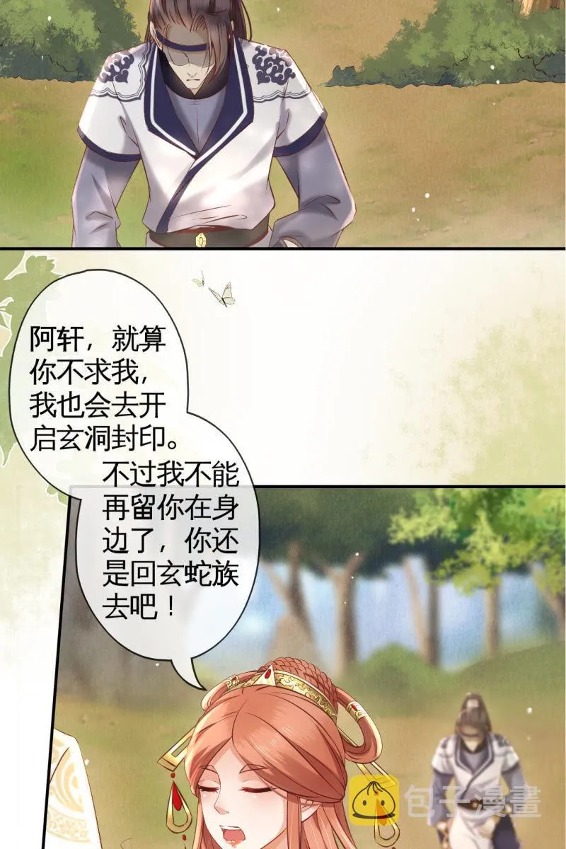 虐虐更健康 第10页