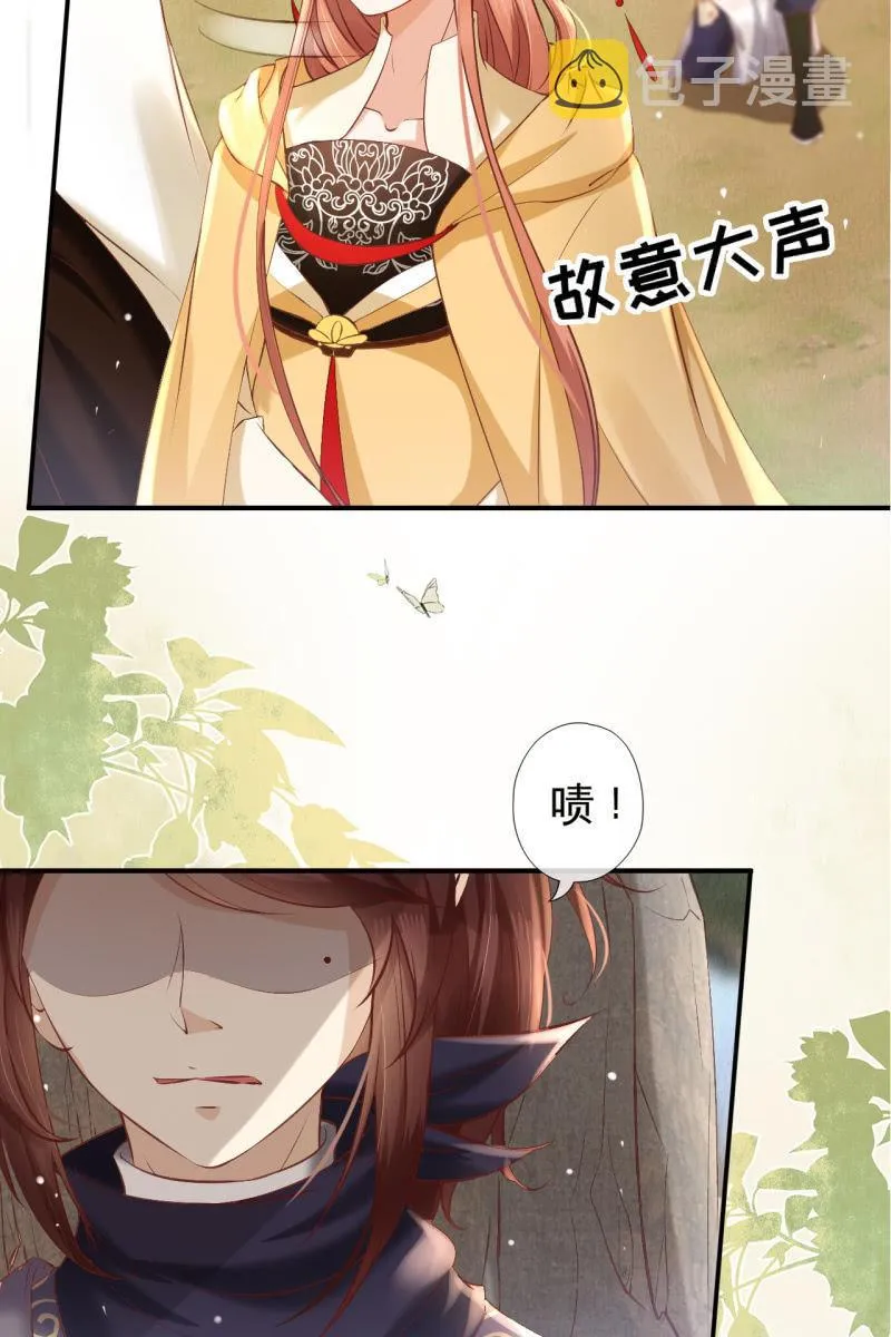 虐虐更健康 第11页