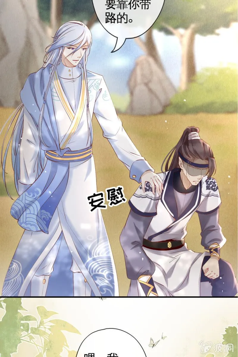 虐虐更健康 第13页