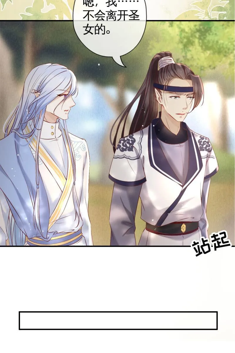虐虐更健康 第14页