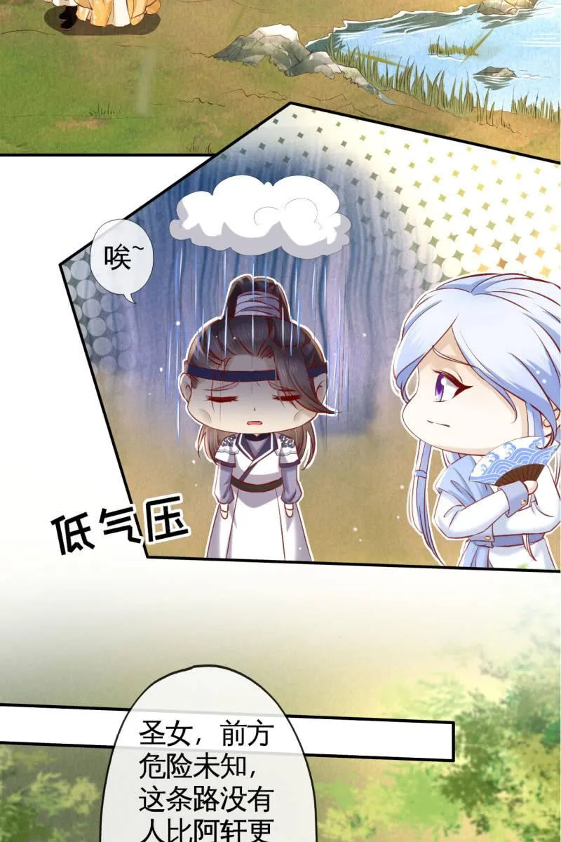 虐虐更健康 第16页