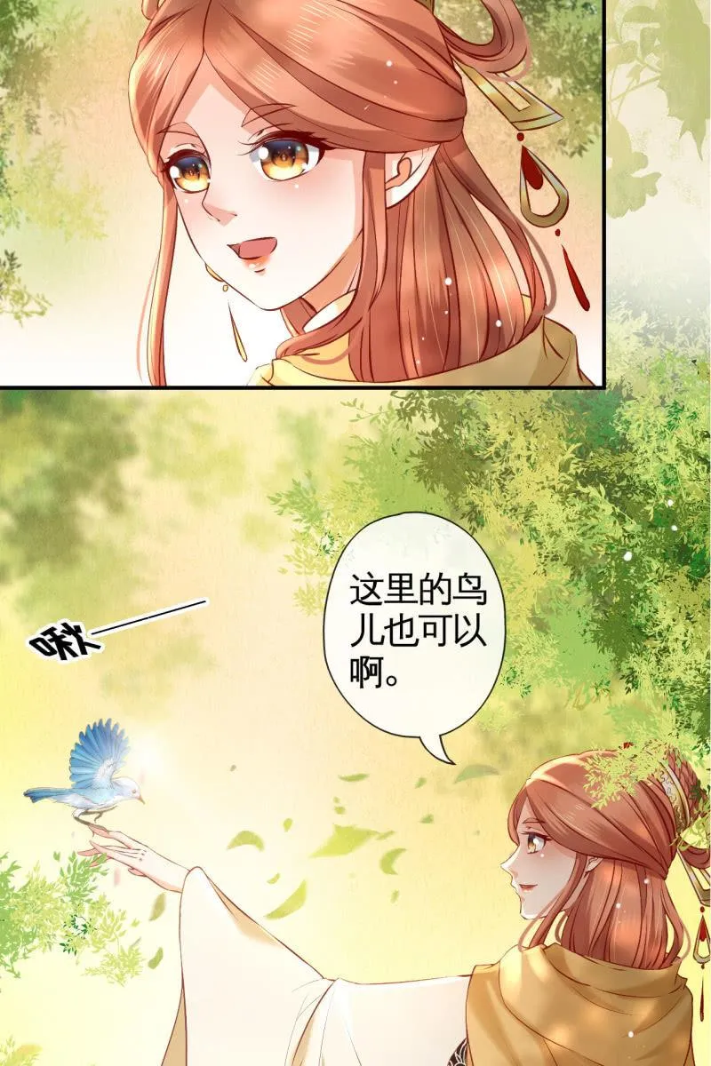 虐虐更健康 第18页