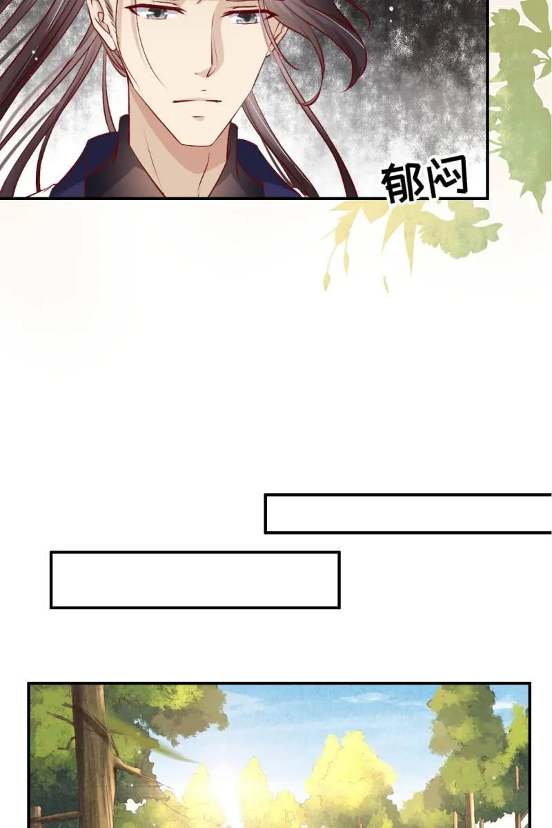 虐虐更健康 第20页