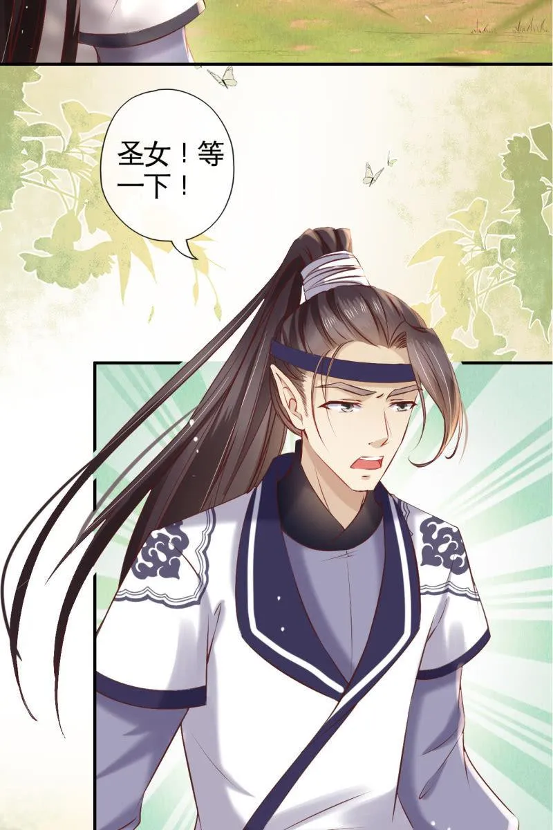 虐虐更健康 第22页