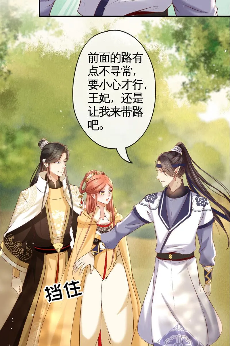 虐虐更健康 第23页
