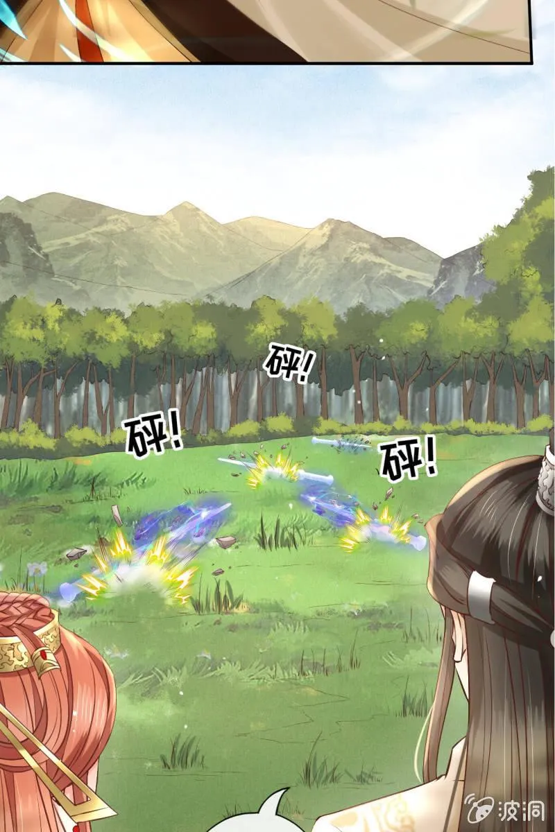 虐虐更健康 第25页