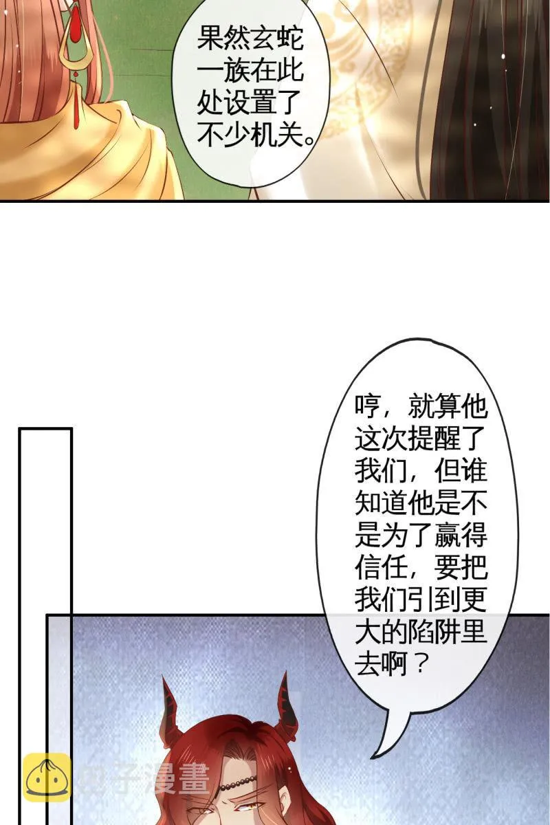 虐虐更健康 第26页