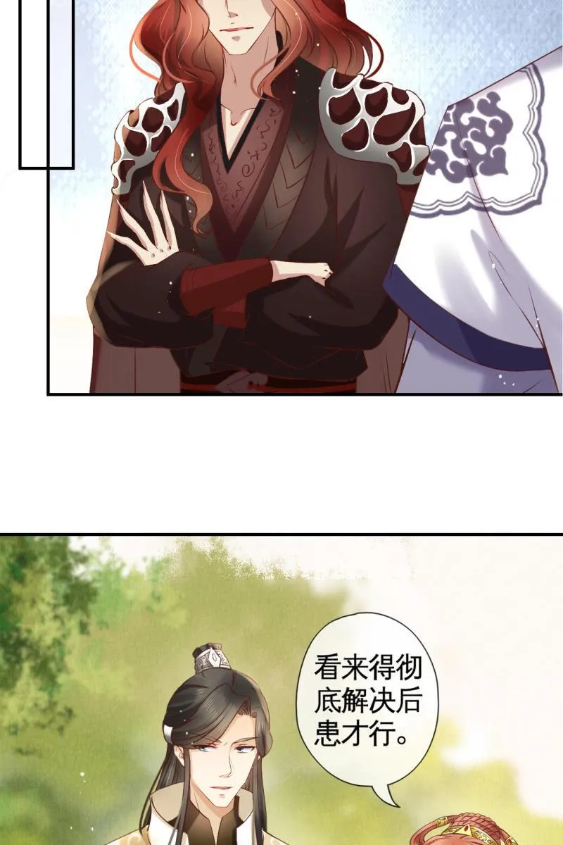 虐虐更健康 第27页