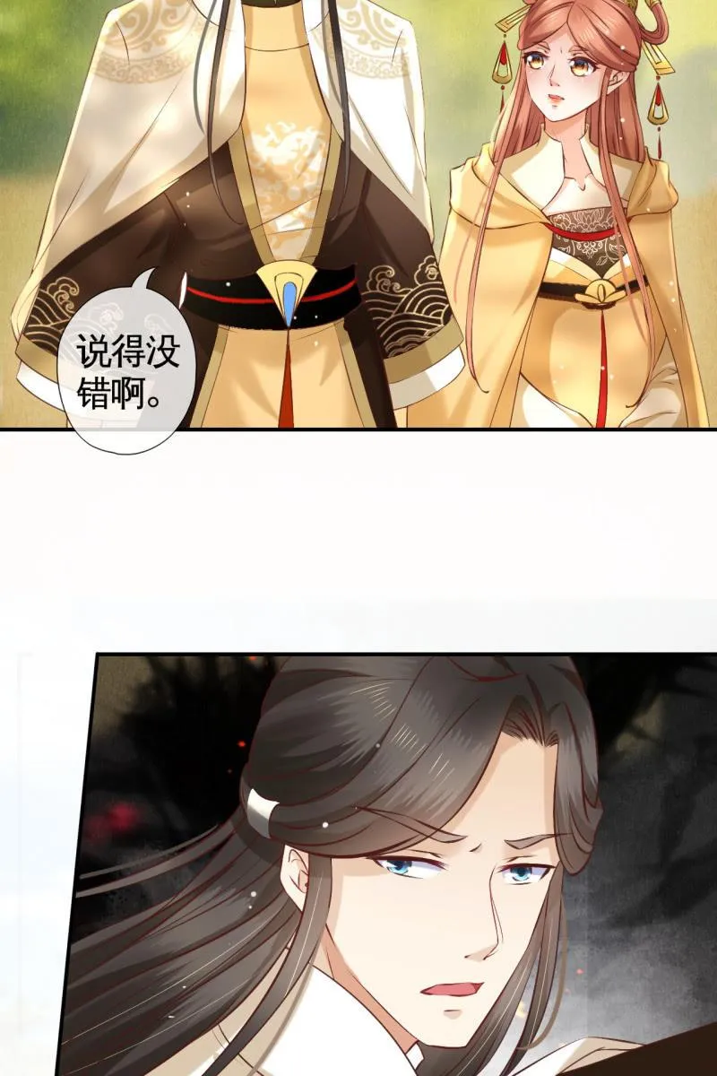 虐虐更健康 第28页