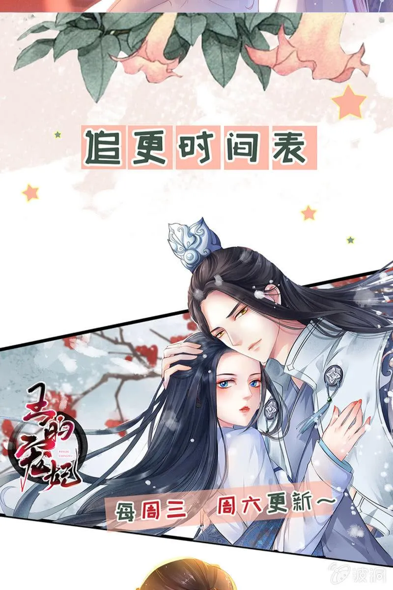 虐虐更健康 第37页
