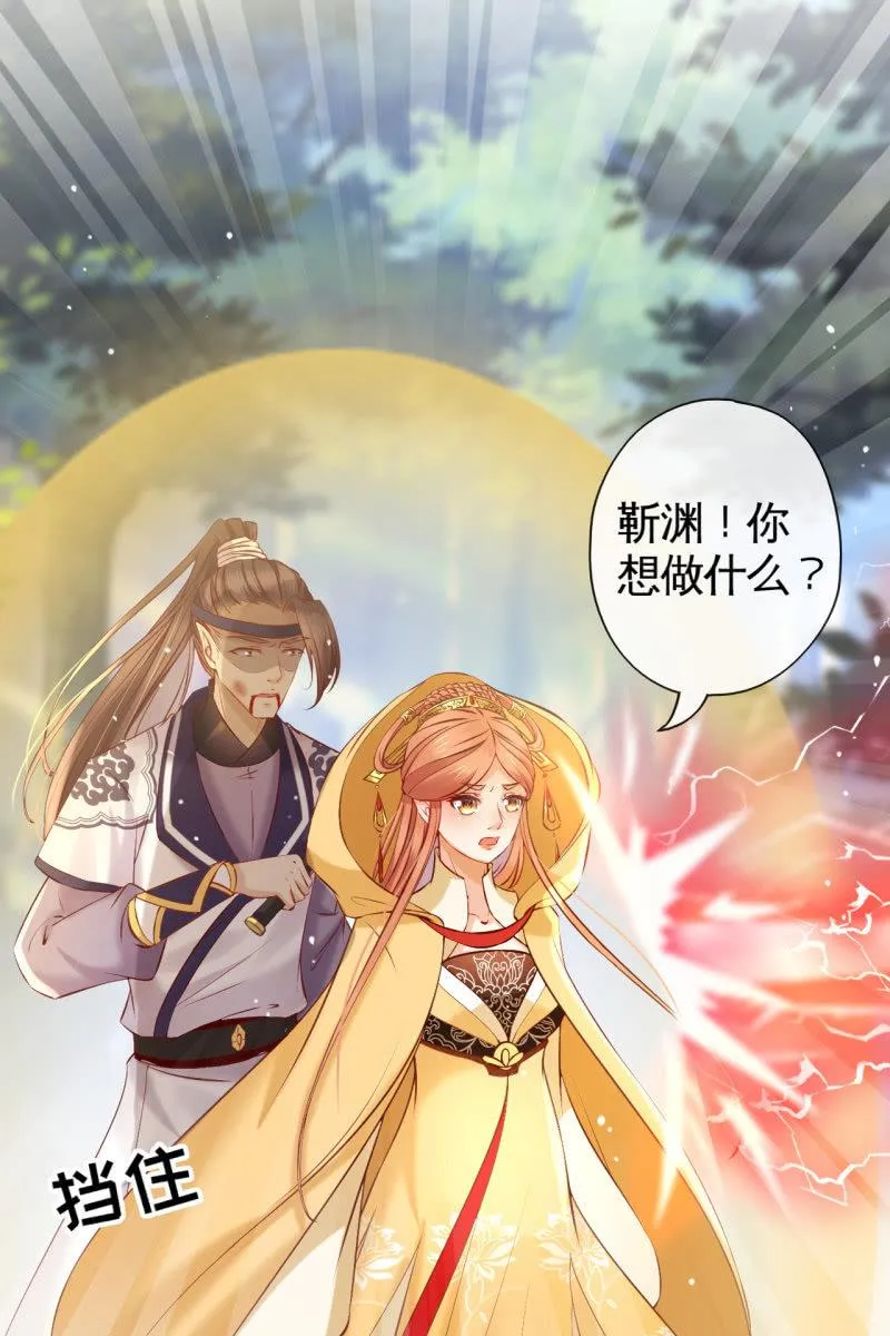 阿轩危机，身份曝光 第8页