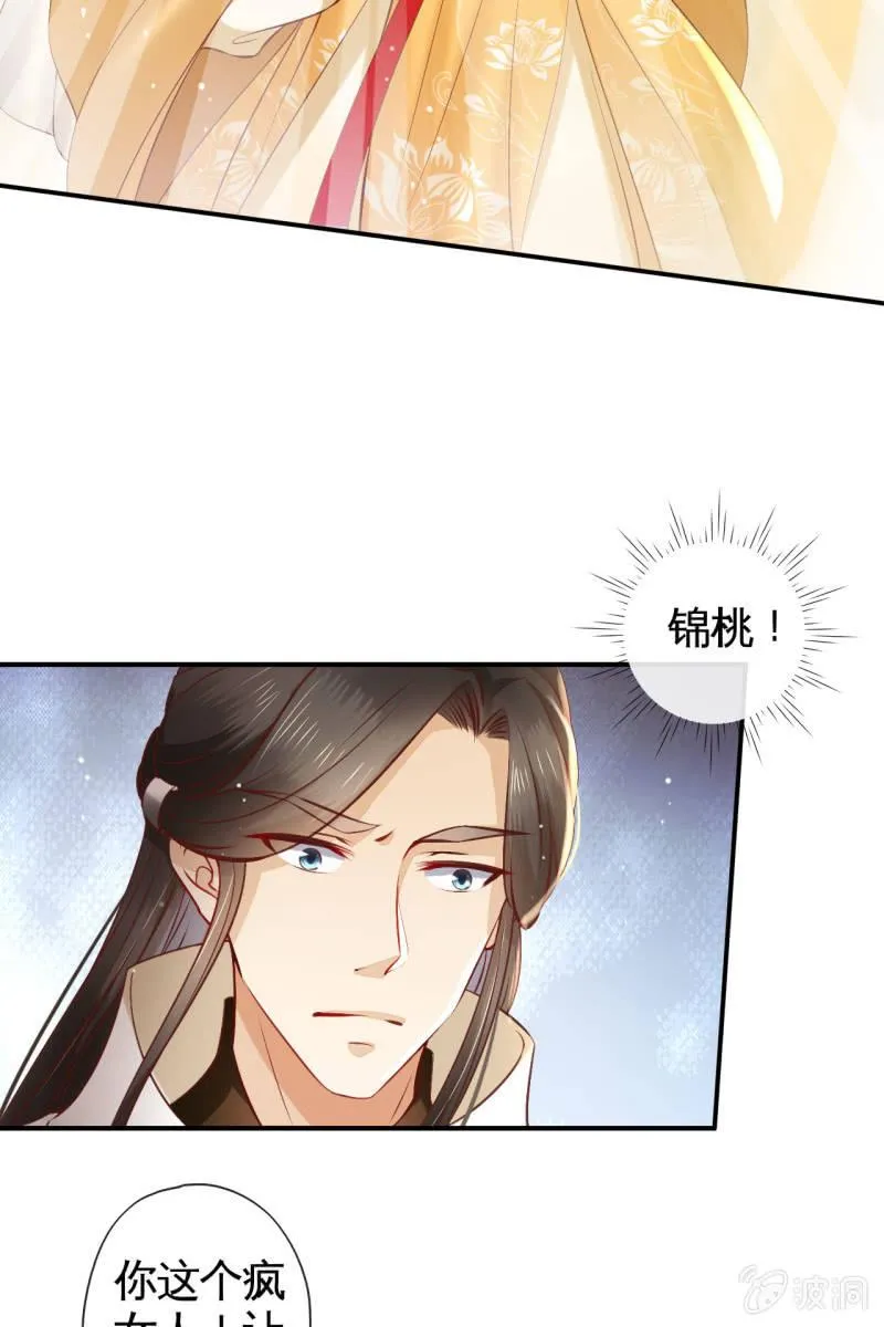 阿轩危机，身份曝光 第9页